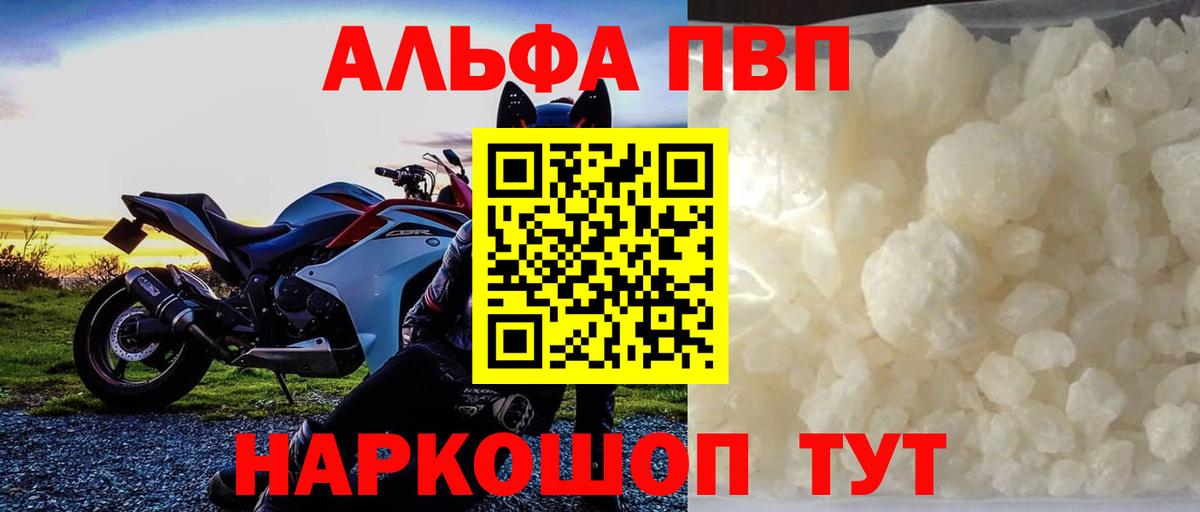 Alpha-PVP  APVP крисы CK  Краснодар  Альфа ПВП СК КРИС 