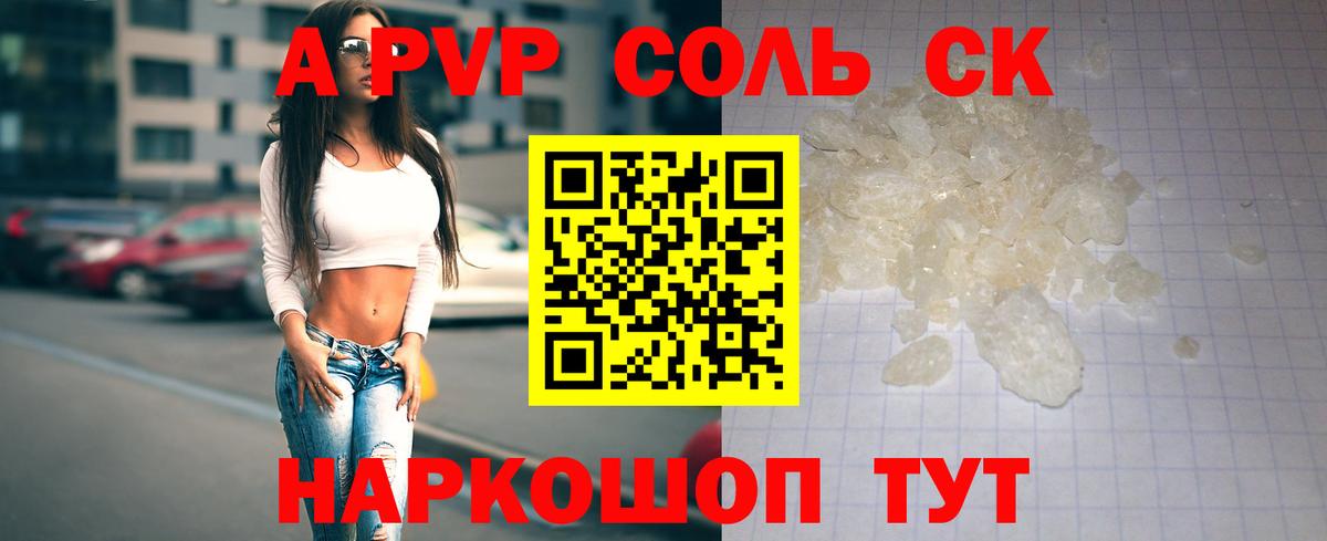 Alfa_PVP Crystall  Вход с VPN  Альфа ПВП СК  Альфа ПВП крисы CK  Краснодар 