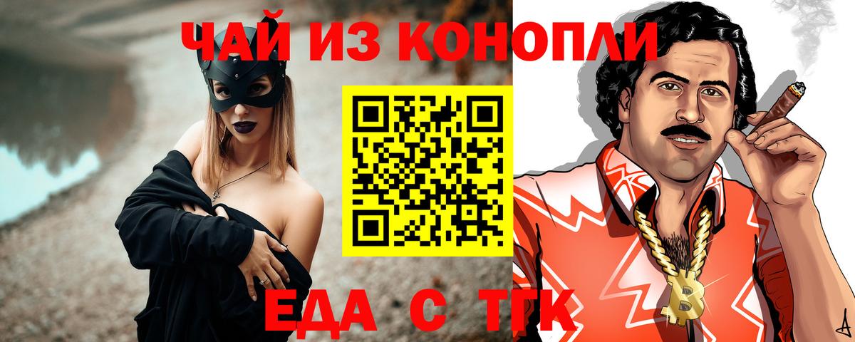 Cannafood марихуана Краснодар