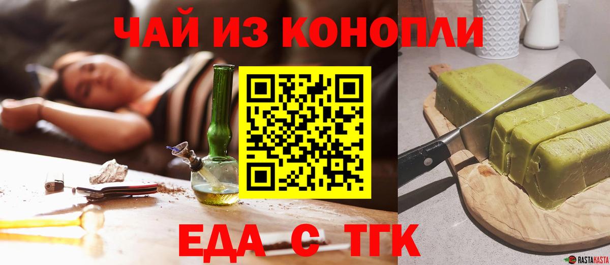 Cannafood конопля  Вход с VPN  Краснодар 