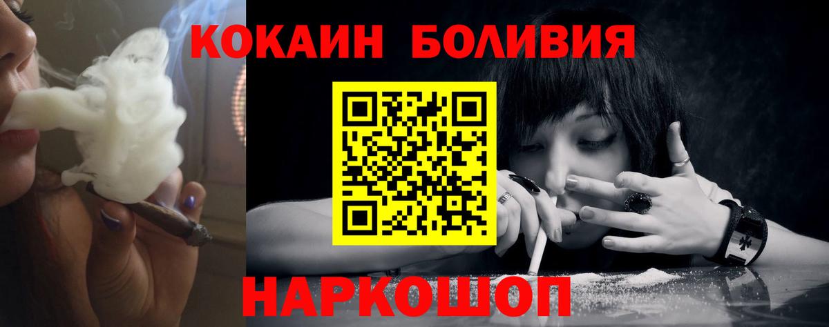 Cocaine 99% Краснодар