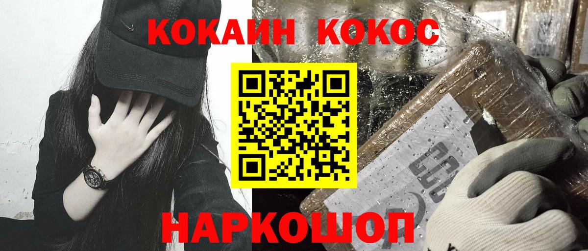 Cocaine Fish Scale Краснодар