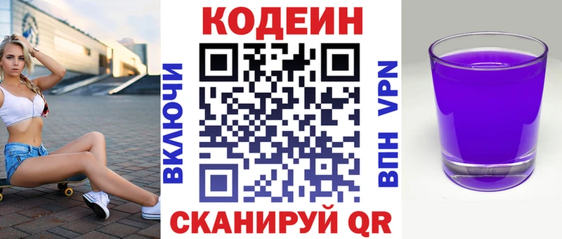 omg как зайти  Краснодар  Кодеин напиток Lean (лин) 