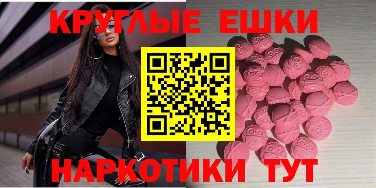 Экстази таблы Краснодар