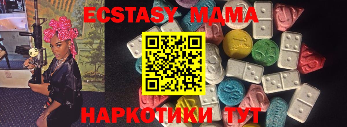 Ecstasy ешки Краснодар