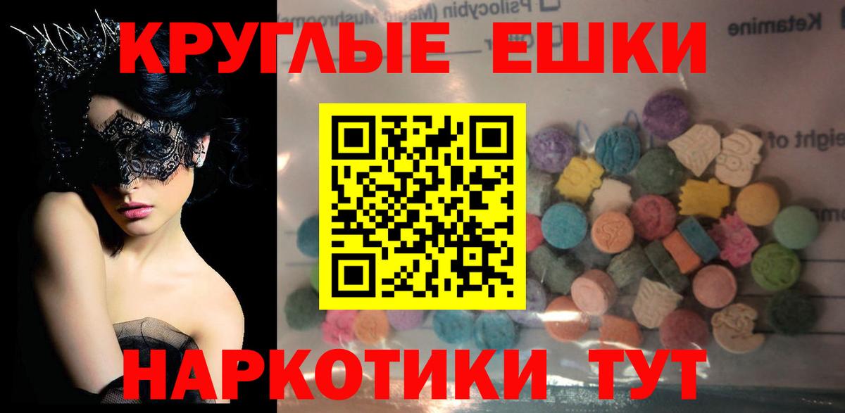 Краснодар  Экстази  Вход с VPN  ЭКСТАЗИ TESLA 