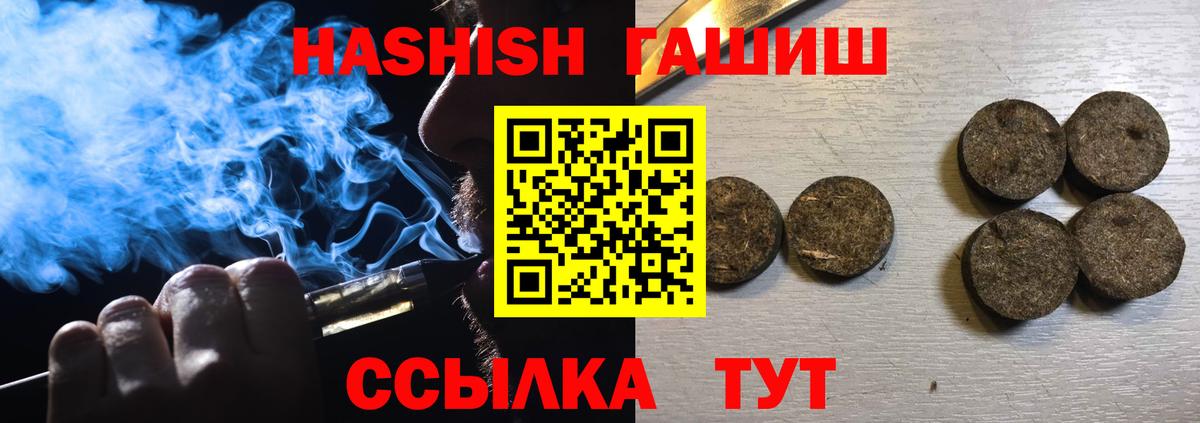 Гашиш Изолятор  Краснодар 