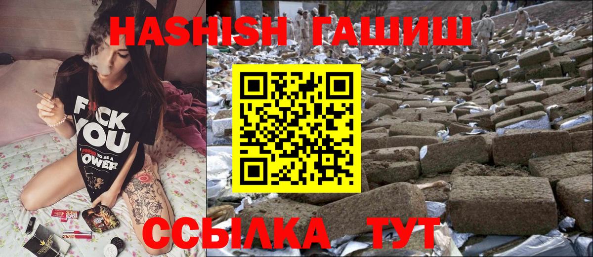ГАШ Cannabis Краснодар