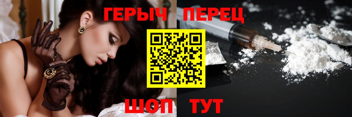 Героин хмурый  Краснодар 