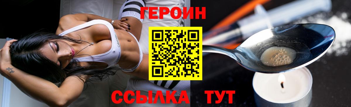 Краснодар  Героин афганец  Вход с VPN 