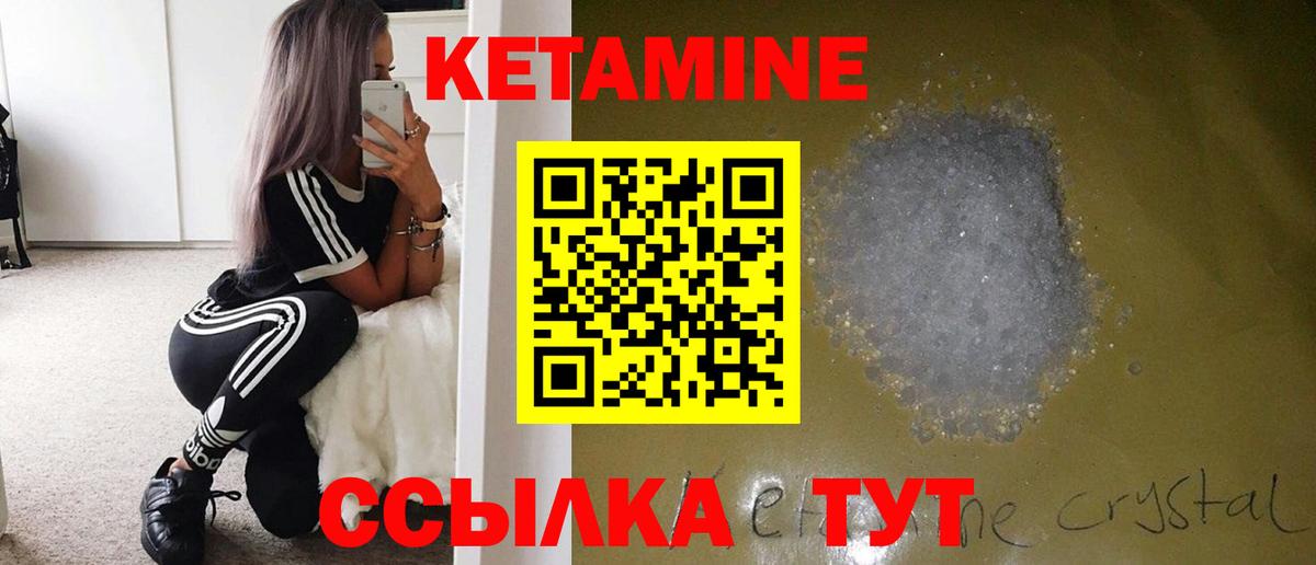 Кетамин ketamine  Вход с VPN  Краснодар 