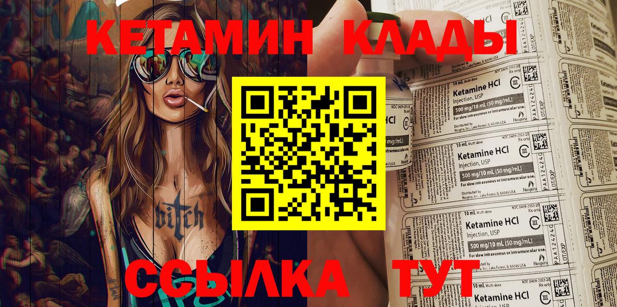 КЕТАМИН ketamine Краснодар