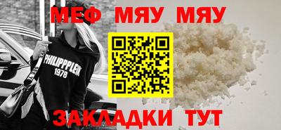 мяу мяу мука Апшеронск