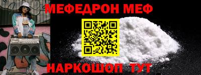 MESCALINE Донецк