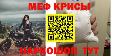 мяу мяу мука Апшеронск