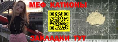 мяу мяу мука Донской