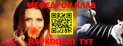 мяу мяу мука Апшеронск