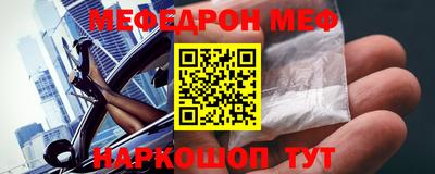MESCALINE Донецк
