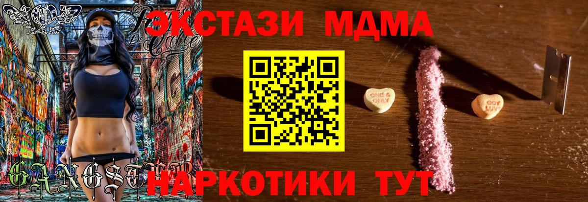 МДМА  Краснодар  МДМА VHQ  MDMA VHQ 