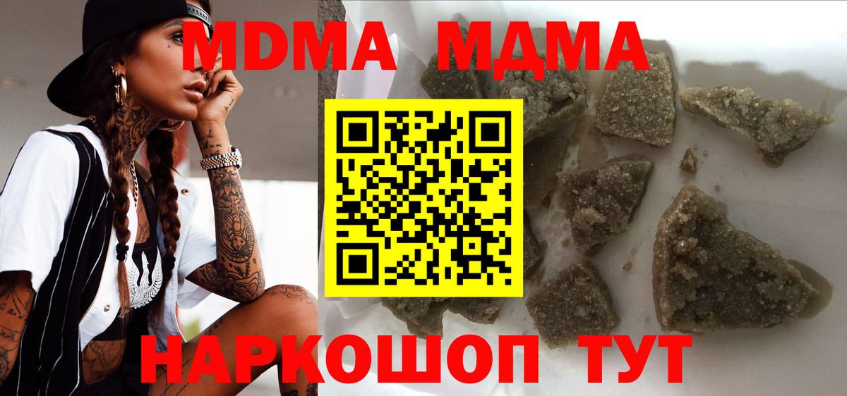 Краснодар  МДМА VHQ  МДМА Molly  Вход с VPN 