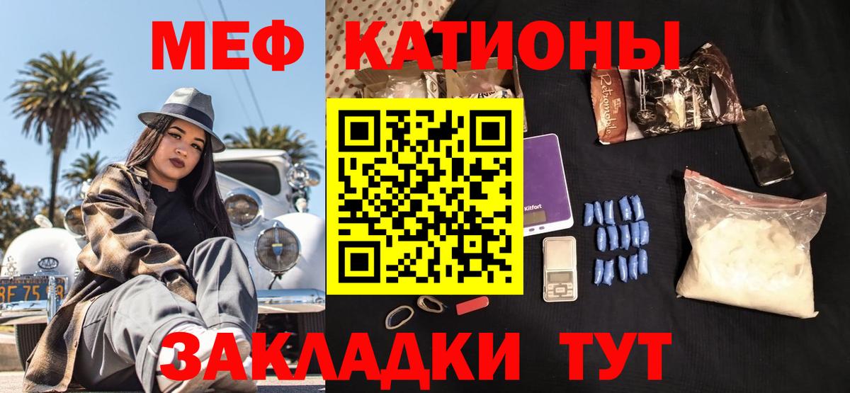 МЕФ мяу мяу  Мефедрон  Краснодар  МЕФ мяу мяу  Вход с VPN  Меф 