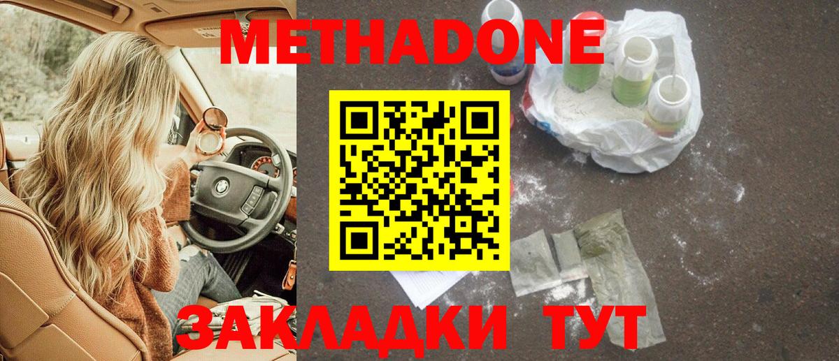 МЕТАДОН мёд Краснодар