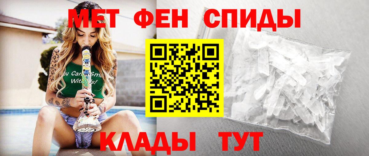 МЕТАМФЕТАМИН витя Краснодар