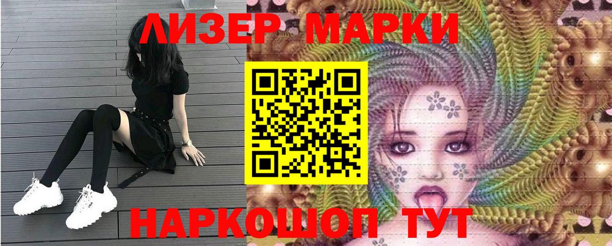 Марки N-bome 1500мкг Краснодар