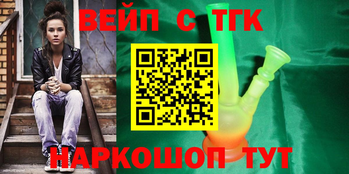 ТГК THC oil  ТГК Wax  магазин продажи   Краснодар 