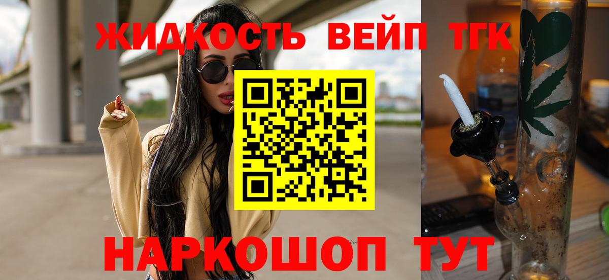 Краснодар  ТГК гашишное масло  Вход с VPN 